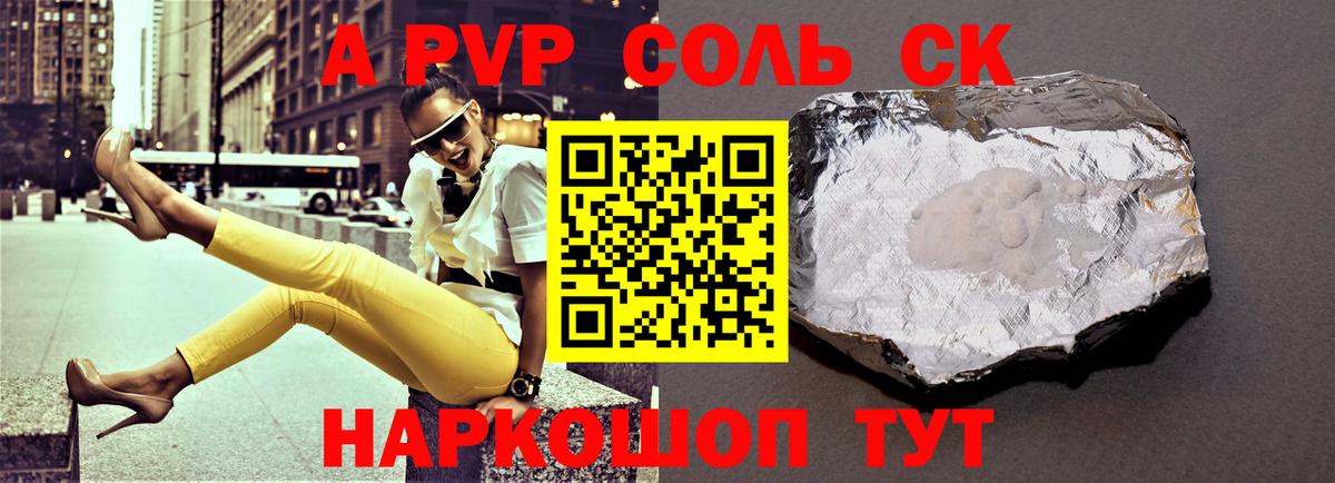 APVP СК Чехов