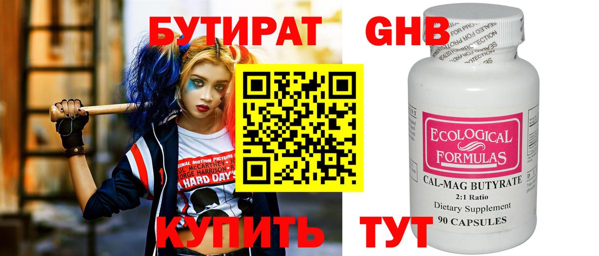 Чехов  Бутират  Вход с VPN  БУТИРАТ BDO 33% 