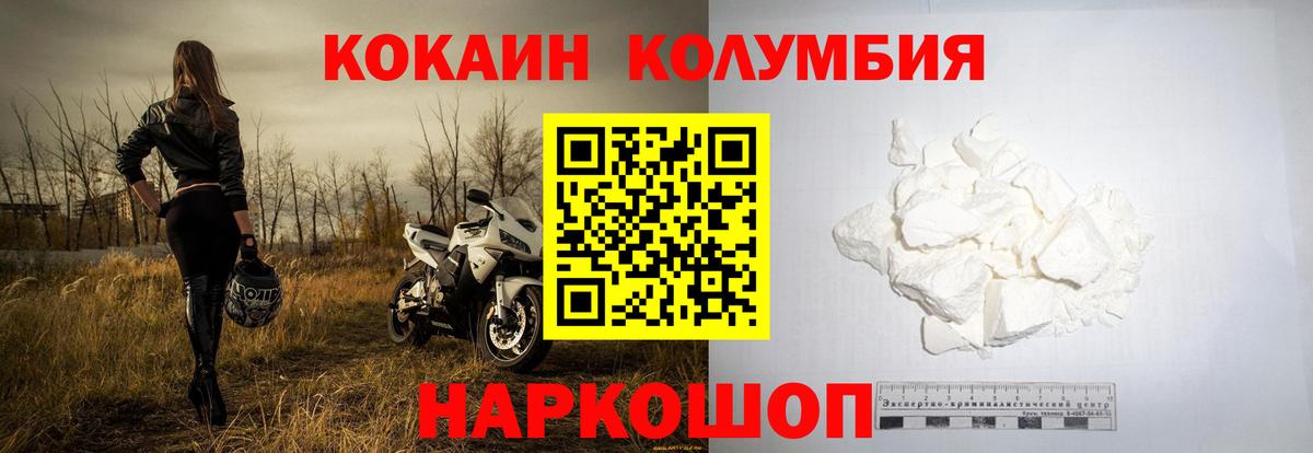 Кокаин Эквадор  Cocaine Перу  Чехов  Вход с VPN 