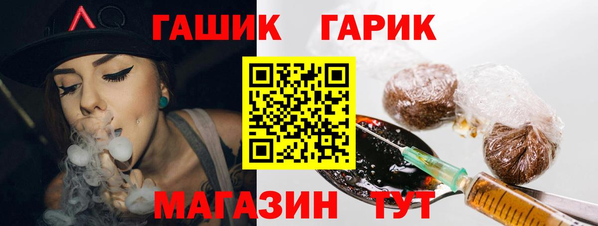 ГАШИШ Ice-O-Lator Чехов