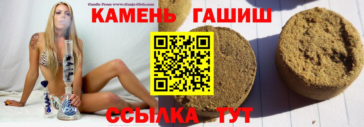 ГАШ убойный  Вход с VPN  Чехов  ГАШИШ 40% ТГК 