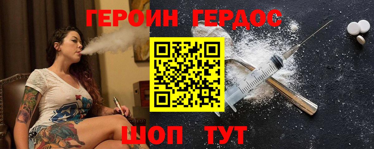 Чехов  ГЕРОИН афганец  Героин  Вход с VPN 