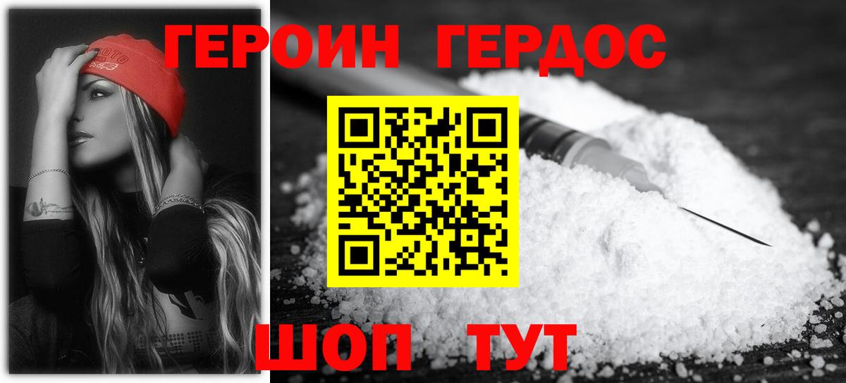 ГЕРОИН гречка Чехов