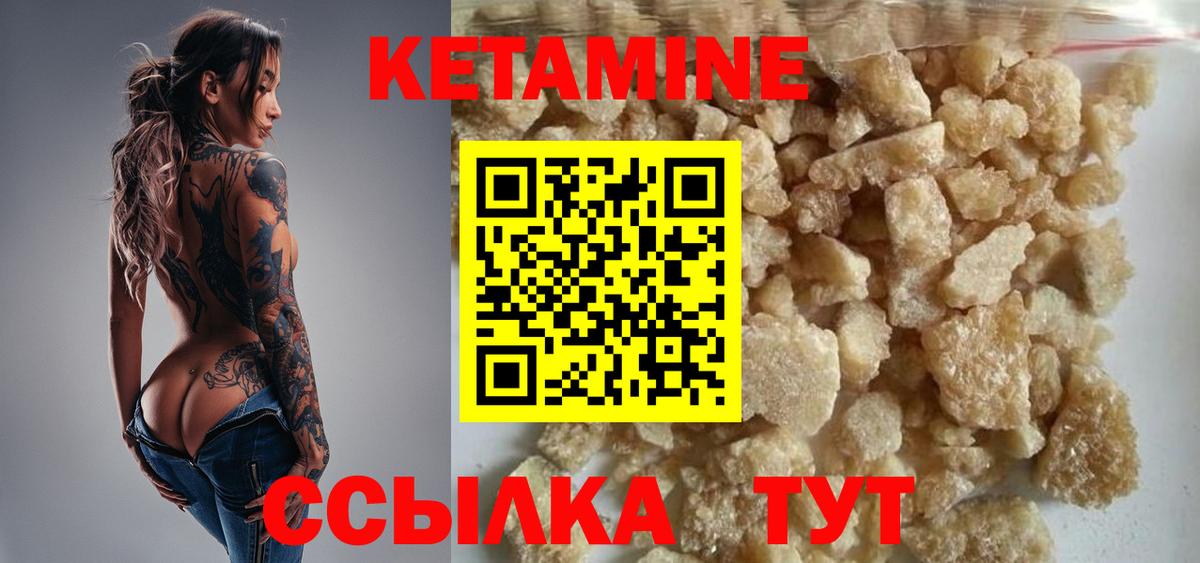 КЕТАМИН VHQ Чехов