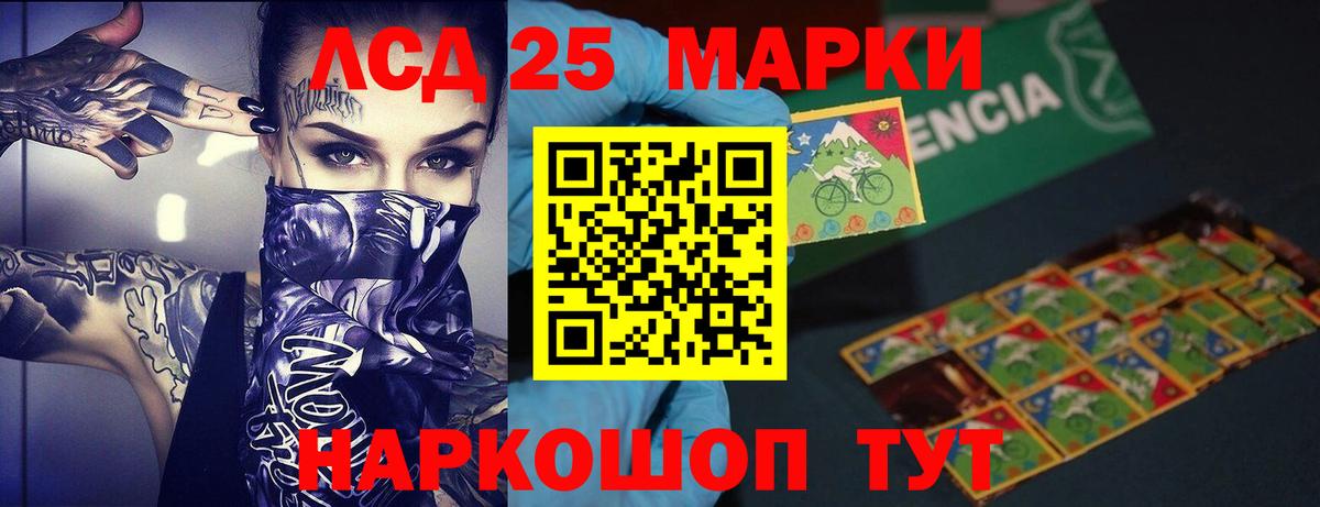 ЛСД экстази кислота  Вход с VPN  LSD-25 экстази ecstasy  Чехов 