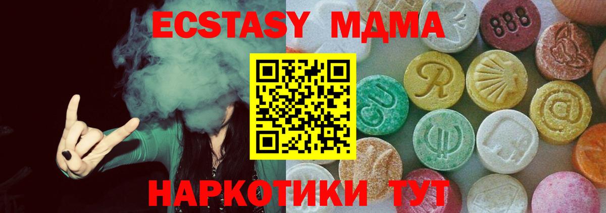 MDMA VHQ  Вход с VPN  МДМА Molly  Чехов 