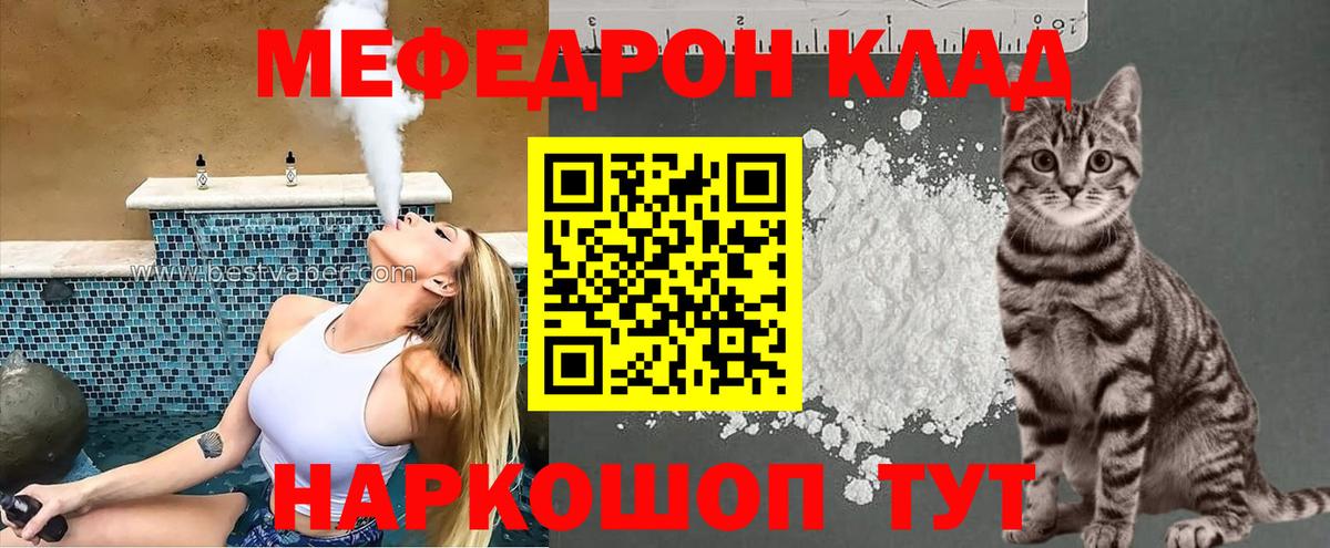 Меф мяу мяу  Меф  Чехов  Мефедрон mephedrone  Вход с VPN 