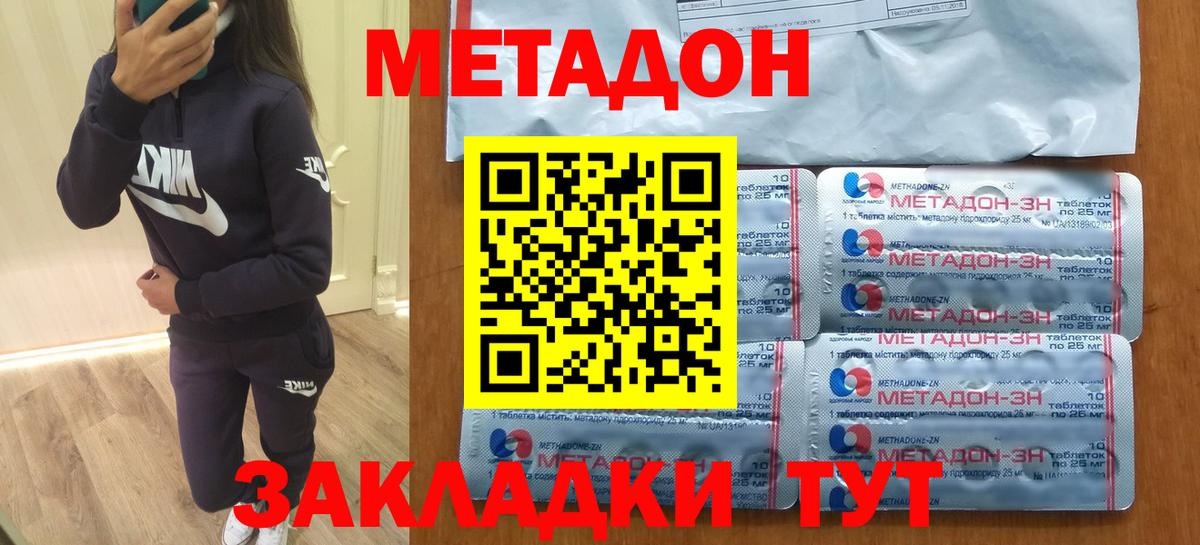 Чехов  МЕТАДОН мёд  Вход с VPN  МЕТАДОН белоснежный 