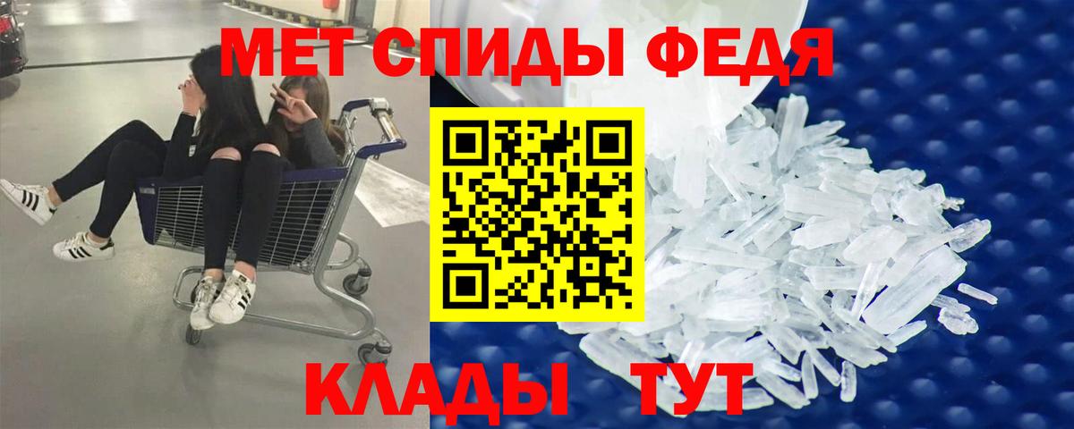 Первитин винт  Вход с VPN  Чехов 