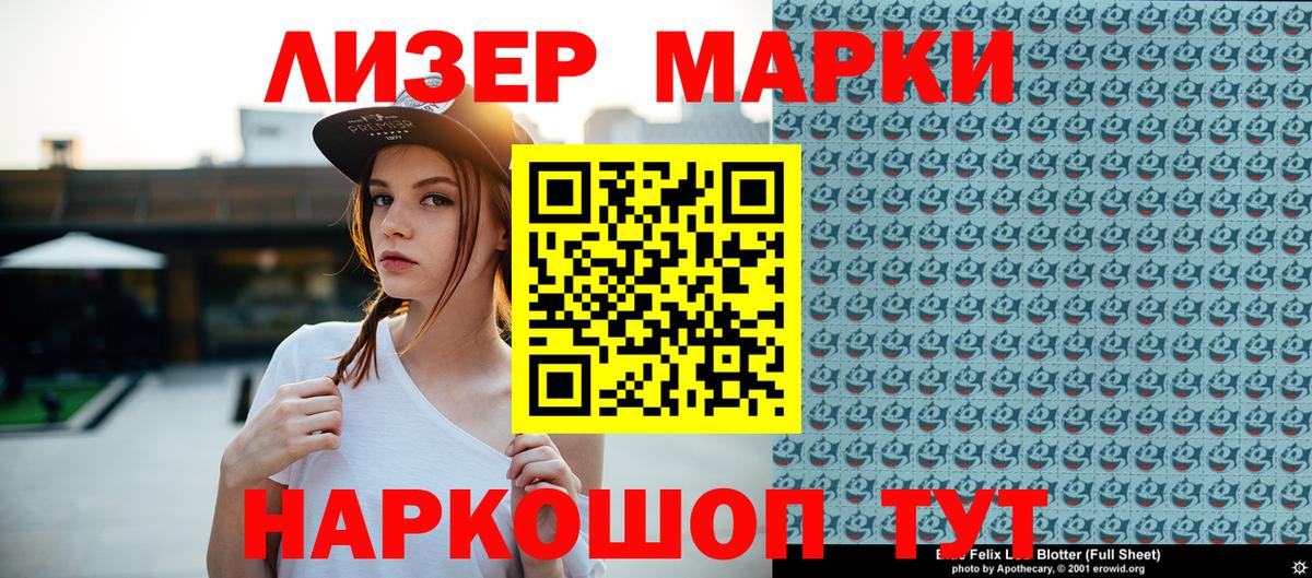 Марки N-bome 1,8мг Чехов