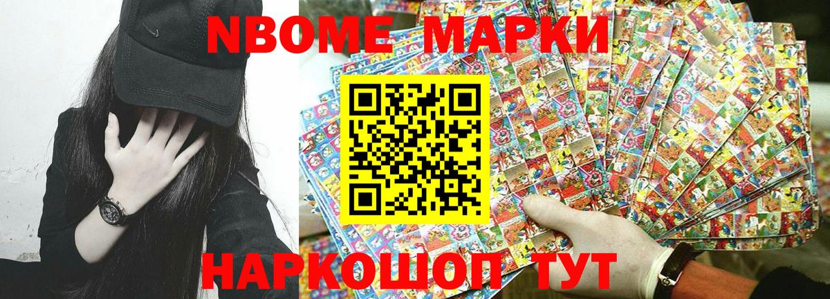 где купить   Вход с VPN  Чехов  Марки 25I-NBOMe 1,5мг 
