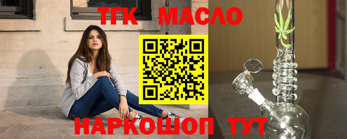 Дистиллят ТГК концентрат Чехов